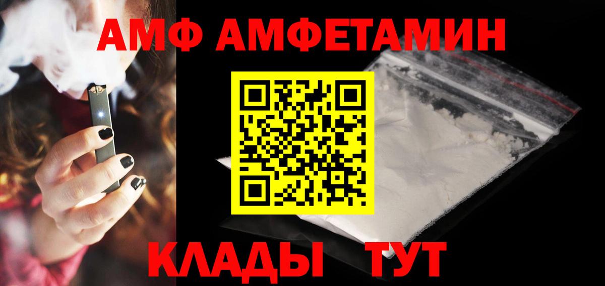 Амфетамин  Вход с VPN  Ковров  АМФ 97% 