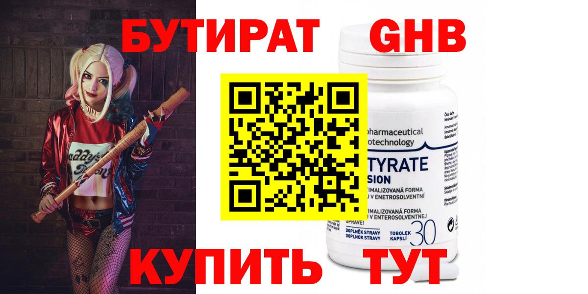 Бутират бутик Ковров