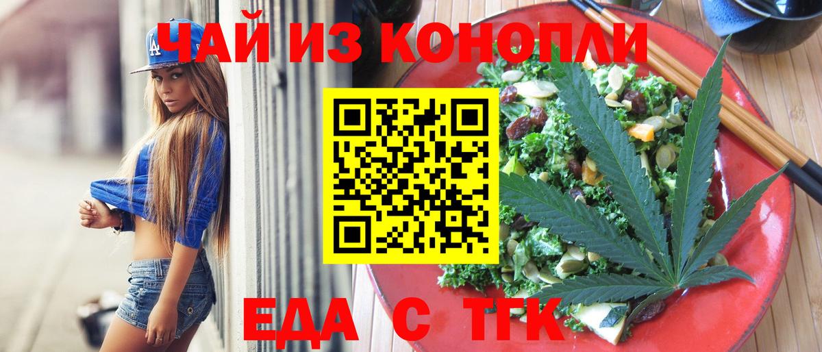 Canna-Cookies марихуана  Вход с VPN  Ковров 