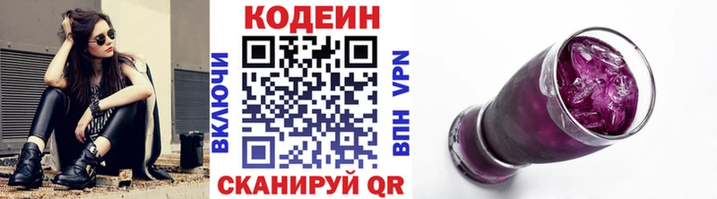 Codein напиток Lean (лин)  где купить наркоту  Ковров 