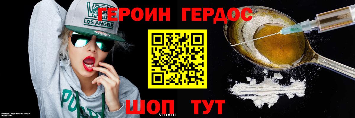 Героин афганец  Вход с VPN  Ковров 
