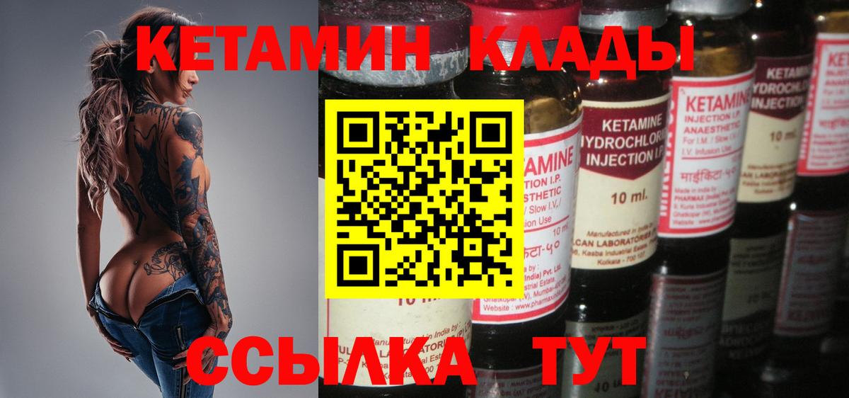 Кетамин ketamine  КЕТАМИН VHQ  Вход с VPN  Ковров 