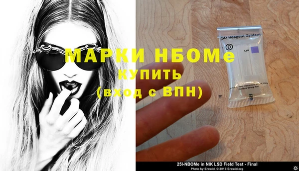марки nbome Каменногорск