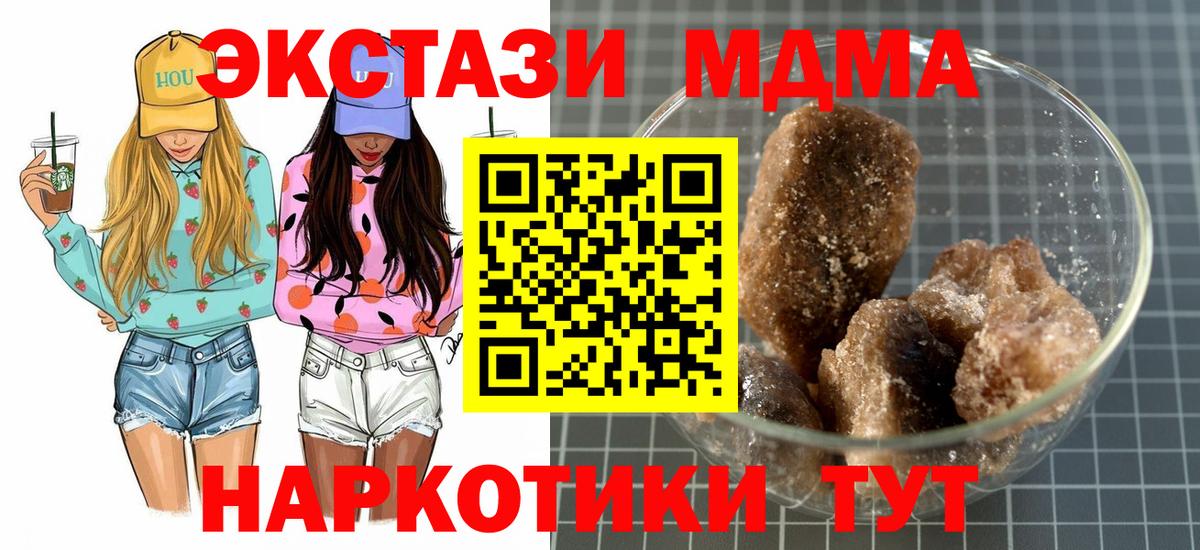 МДМА кристаллы  Вход с VPN  MDMA  MDMA молли  Ковров 