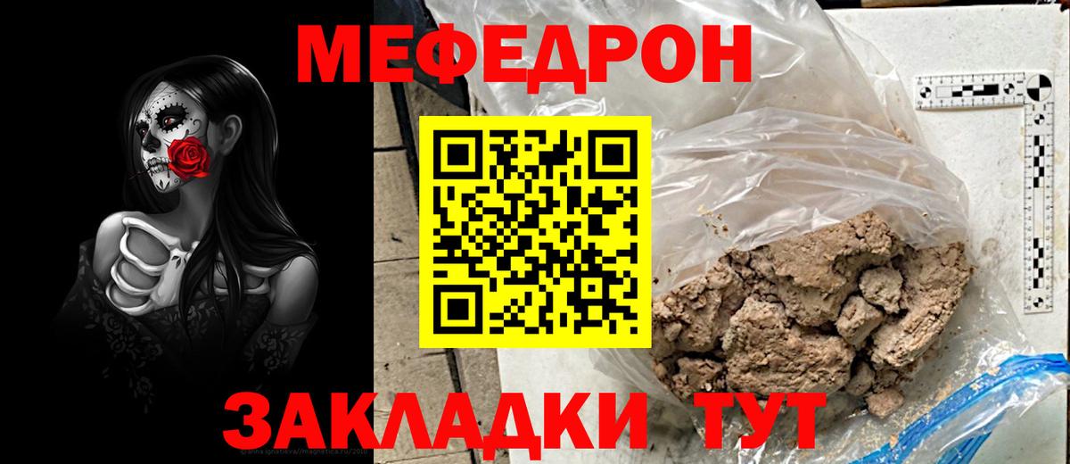 Ковров  Меф VHQ  Меф 4 MMC  Меф  Вход с VPN 