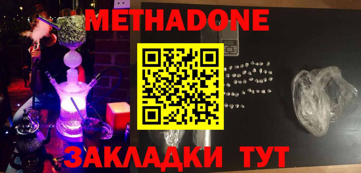 МЕГА tor  Вход с VPN  Ковров  Метадон мёд 