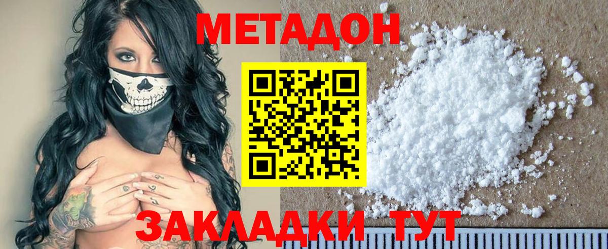 МЕТАДОН мёд Ковров