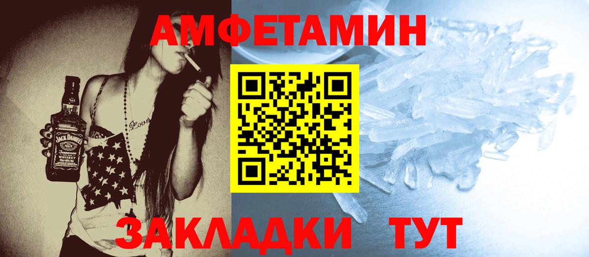 Первитин Methamphetamine Ковров