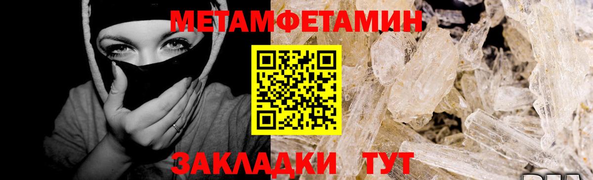 Метамфетамин пудра  Вход с VPN  Ковров 
